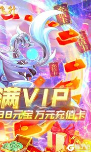 大圣飞升(GM指令)游戏截图-1
