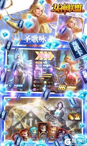 女神联盟送1000充值游戏截图-4