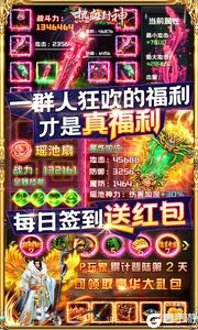 热血封神巴兔版游戏截图-2