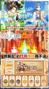 修仙物语每日送充值游戏截图-4