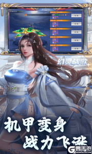 幻灵战歌游戏截图-2
