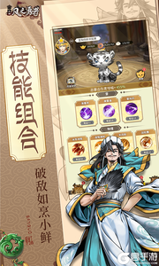 风之勇者（0.1折三国塔防）游戏截图-1