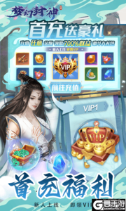 梦幻封神巴兔版游戏截图-3