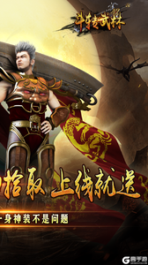 斗转武林游戏截图-1