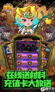 猎妖游戏截图-3