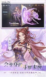 斗罗大陆：逆转时空游戏截图-1