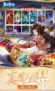 春秋封神2025游戏截图-1