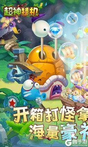 超神挂机游戏截图-0