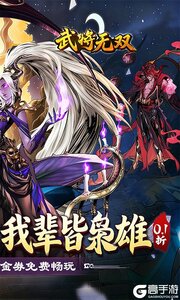 武将无双游戏截图-1