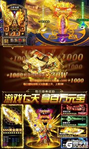 神戒VIP版游戏截图-1