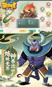 葫芦娃·奇幻世界游戏截图-3