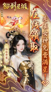 御剑灵域（0.05折GM爆代金）游戏截图-4