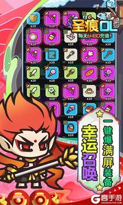 圣痕OL游戏截图-3