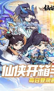 仙姬剑游戏截图-0