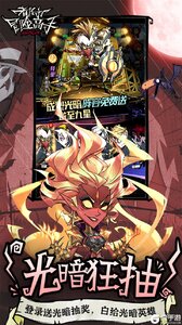 都市冒险高手（0.1折千抽9星光暗）游戏截图-3