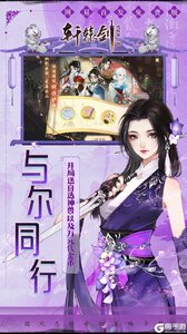 轩辕剑龙舞云山游戏截图-3