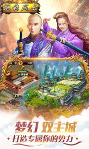 绝色风云游戏截图-0