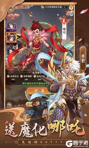伏魔者游戏截图-4