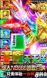 刀锋之刃天天送千充游戏截图-0
