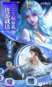仙侠神域（0.1折免费版本）游戏截图-2