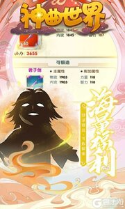 神曲世界咪噜版游戏截图-4