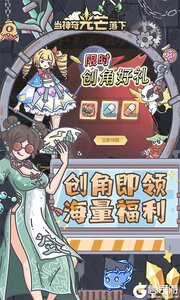 当神奇光芒落下0.1折疯狂送代金游戏截图-1