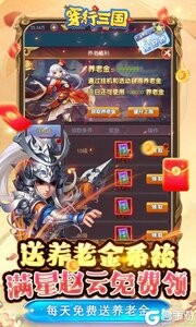穿行三国全武将免充游戏截图-2