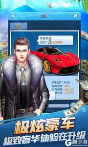 大富豪3手机版游戏截图-2