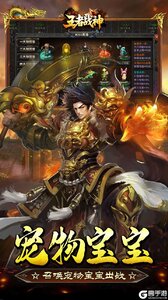 王者战神游戏截图-4