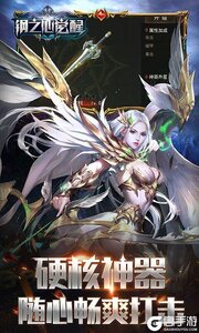钢之心觉醒真充版游戏截图-2