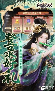 纵横无双(0.1折代金特权畅享)游戏截图-4