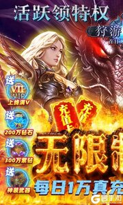 狩游世界首日万真充游戏截图-0