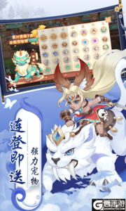 御神决游戏截图-2