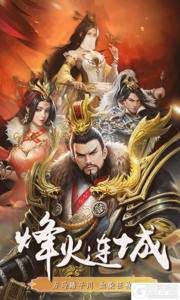 三国英雄传奇0.1折血战群雄游戏截图-0