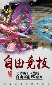 雪域乱刀录-飞升版游戏截图-4