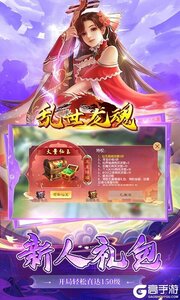 乱世龙魂3733版游戏截图-4