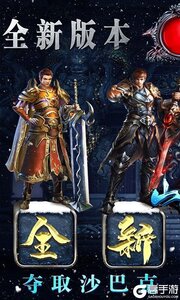 山河新冰雪神器游戏截图-0