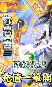 仙界幻世录爽玩GM商城游戏截图-0