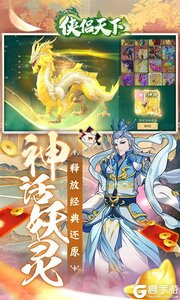 侠侣天下2025游戏截图-3