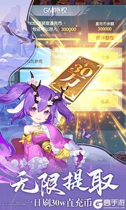主宰仙侠3733版游戏截图-2