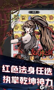 女武神之剑游戏截图-3