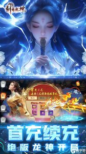 剑舞乾坤（0.05返100%代金券版）游戏截图-3