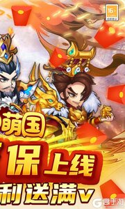 富甲萌国（打金送魔吕布）游戏截图-1