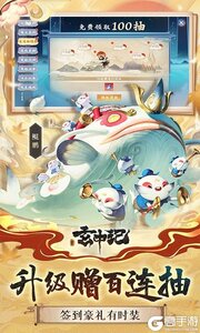 玄中记咪噜版游戏截图-2