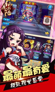 仙魔大陆（满V版）游戏截图-1
