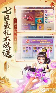 义战龙城0.1折3D修真游戏截图-2