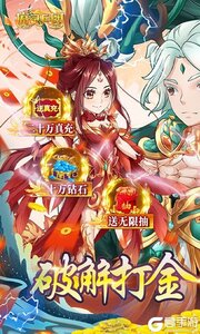 魔灵兵团余额无限刷游戏截图-0