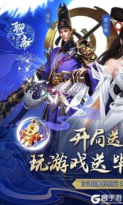 聊斋搜神记（送毕业小倩）游戏截图-0
