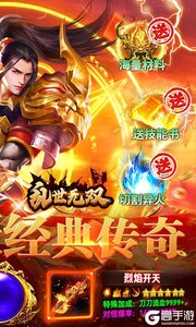 乱世无双游戏截图-1