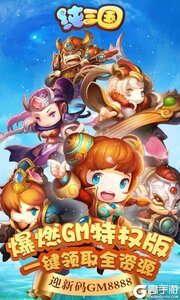 纯三国无限商城游戏截图-0